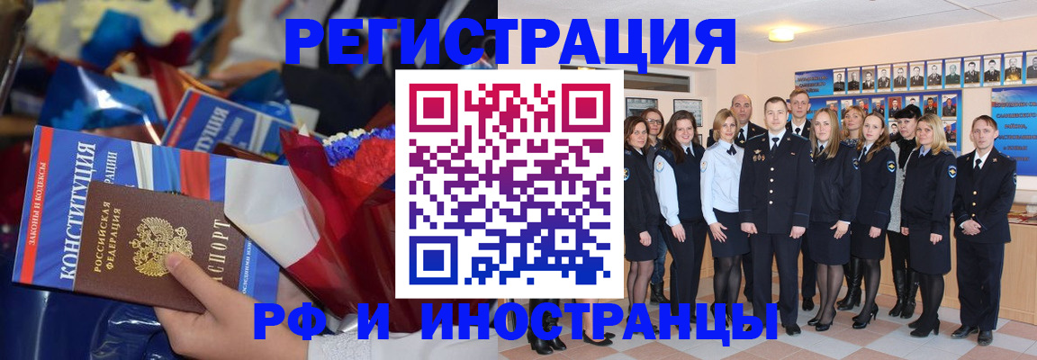 временная регистрация собственник в Новгородской области