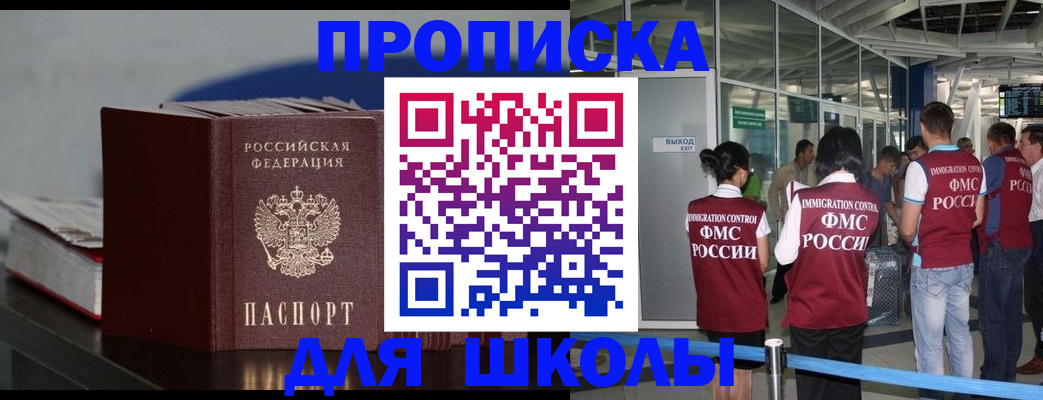 временная прописка в Новгородской области