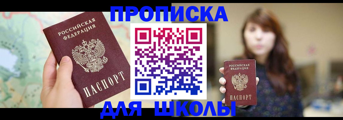 временная регистрация в Новгородской области