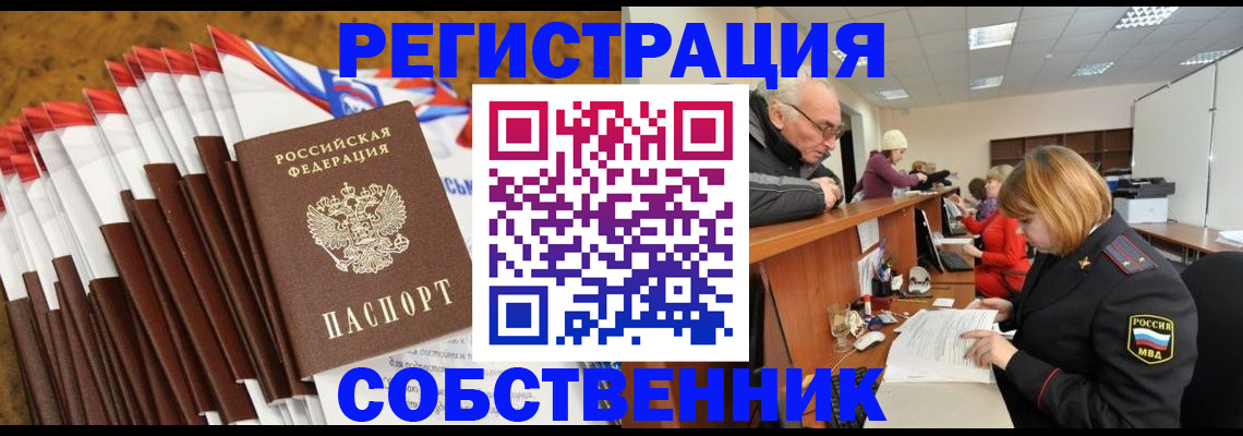 прописка 2025 в Новгородской области